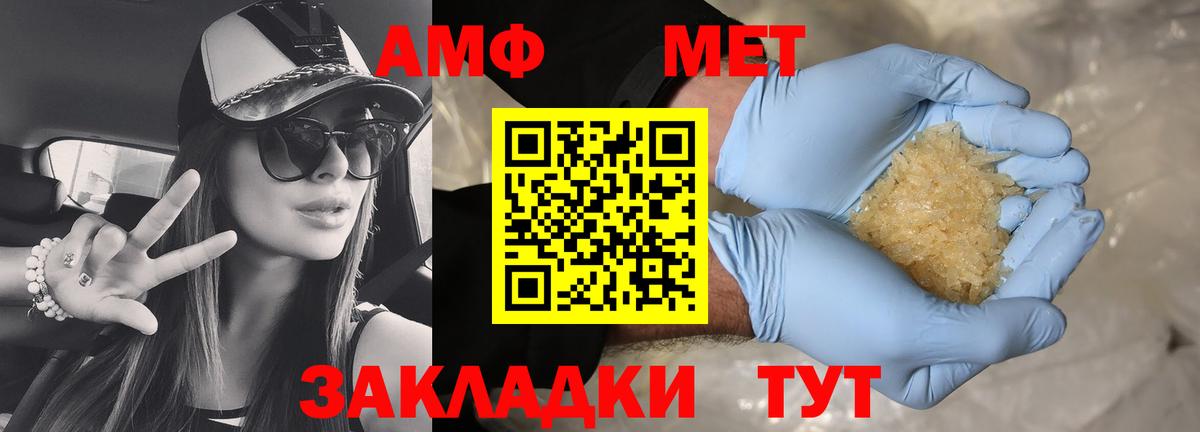 АМФЕТАМИН  АМФЕТАМИН  Вход с VPN  Амфетамин 97%  Железногорск 