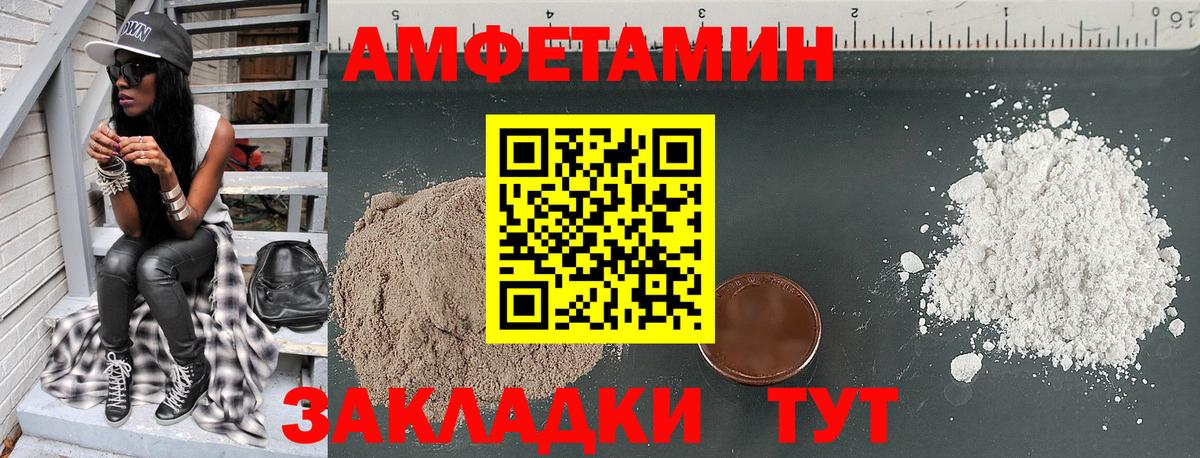 Amphetamine 98% Железногорск