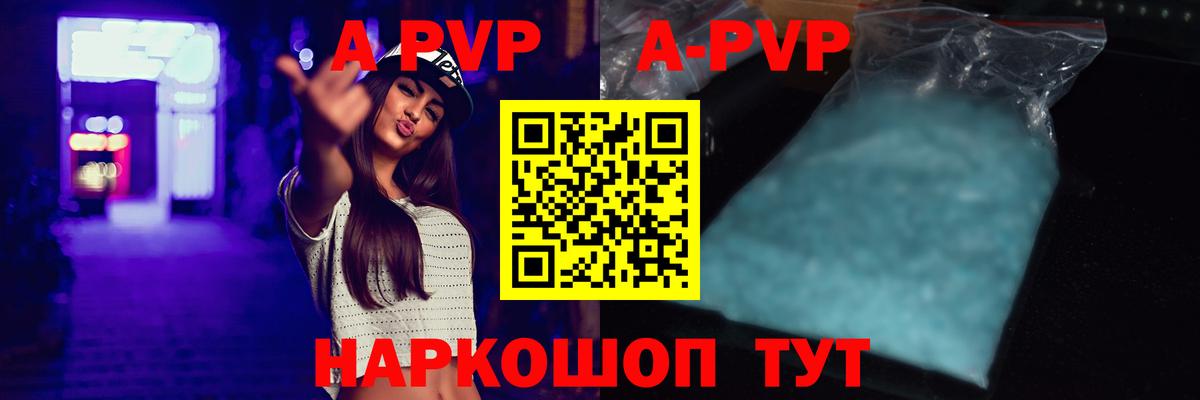 А ПВП кристаллы  Альфа ПВП СК  Железногорск  A-PVP  Alfa_PVP Соль 