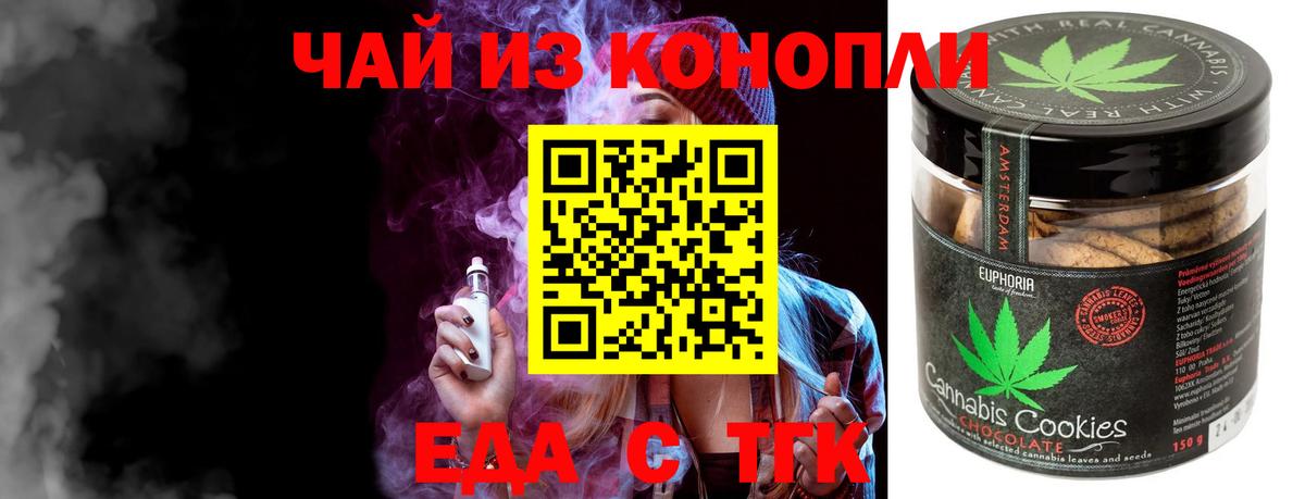 Железногорск  Canna-Cookies марихуана  Вход с VPN 