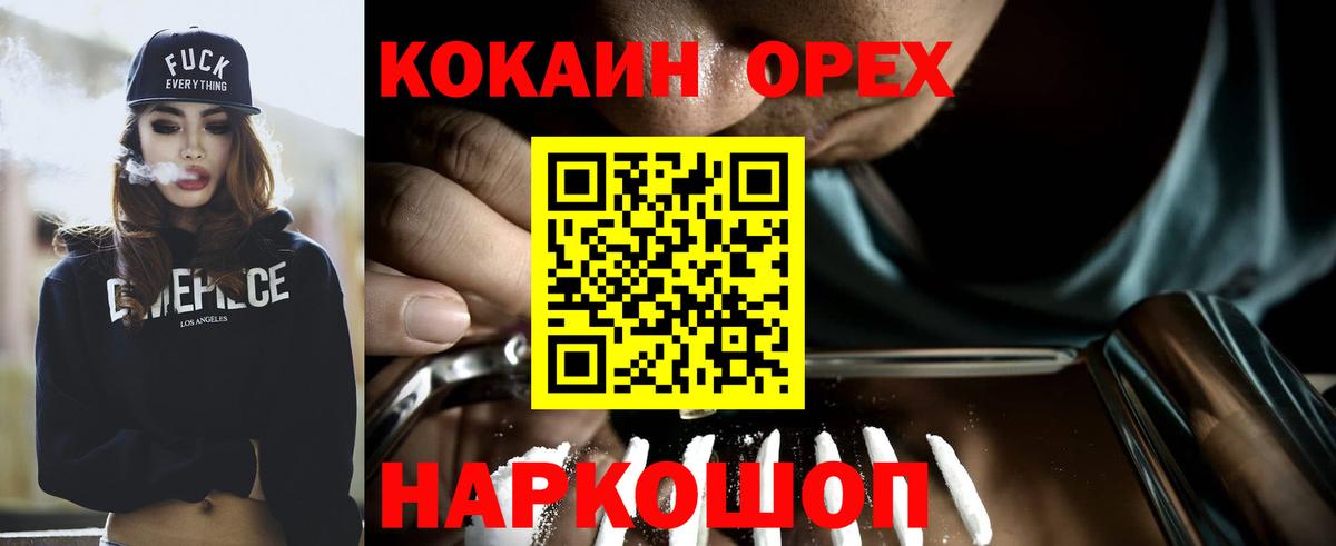 КОКАИН Боливия Железногорск