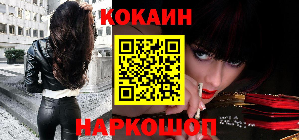 Железногорск  КОКАИН Columbia  Вход с VPN  КОКАИН Эквадор 