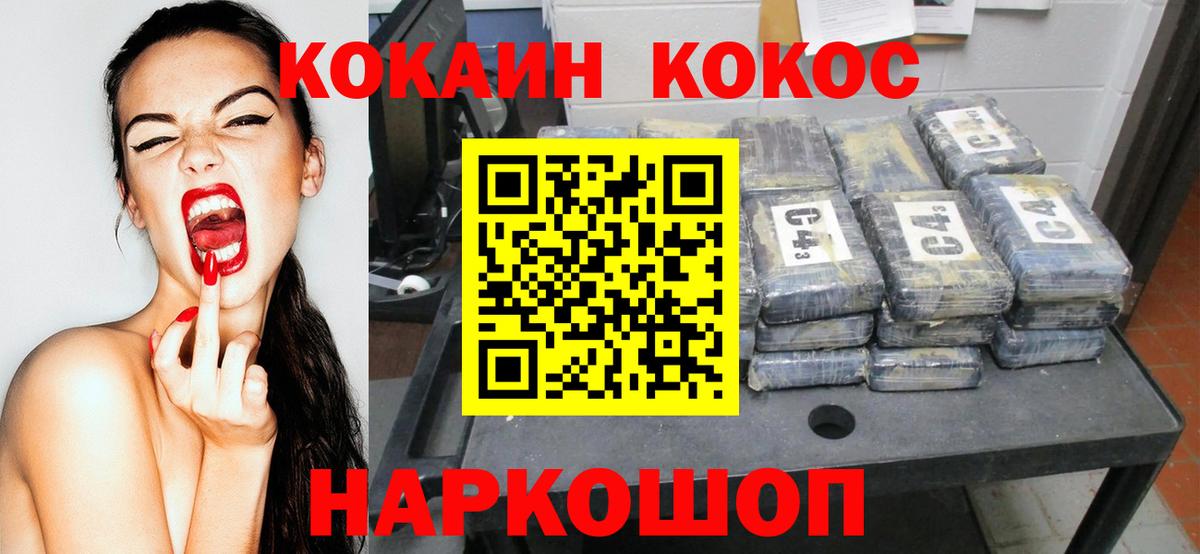 Cocaine 97% Железногорск