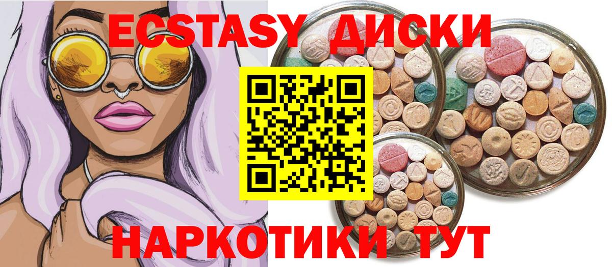 Экстази TESLA  Вход с VPN  Ecstasy  Железногорск  Ecstasy Дубай 