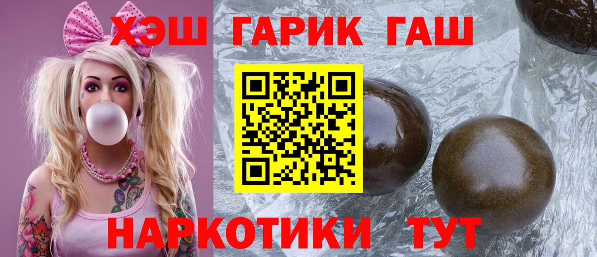 ГАШИШ  Железногорск  NBOMe  Cocaine  Вход с VPN  Меф МЯУ МЯУ кристаллы  МАРИХУАНА 