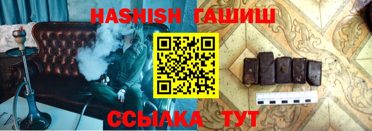 ГАШ гашик Железногорск