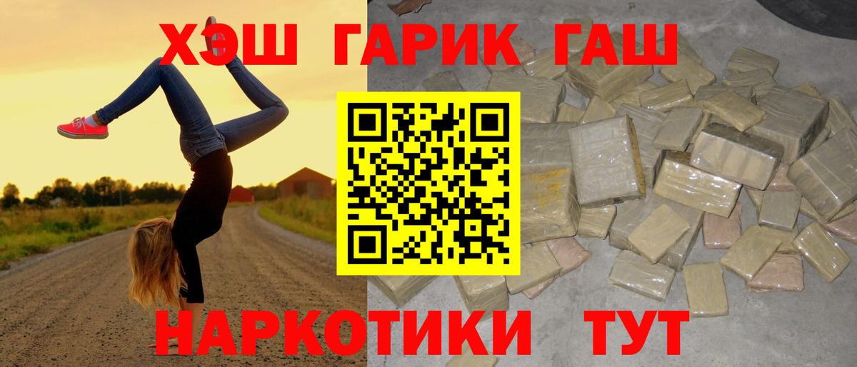 Железногорск  ГАШИШ  ГАШ AMNESIA HAZE  Вход с VPN  ГАШИШ убойный 