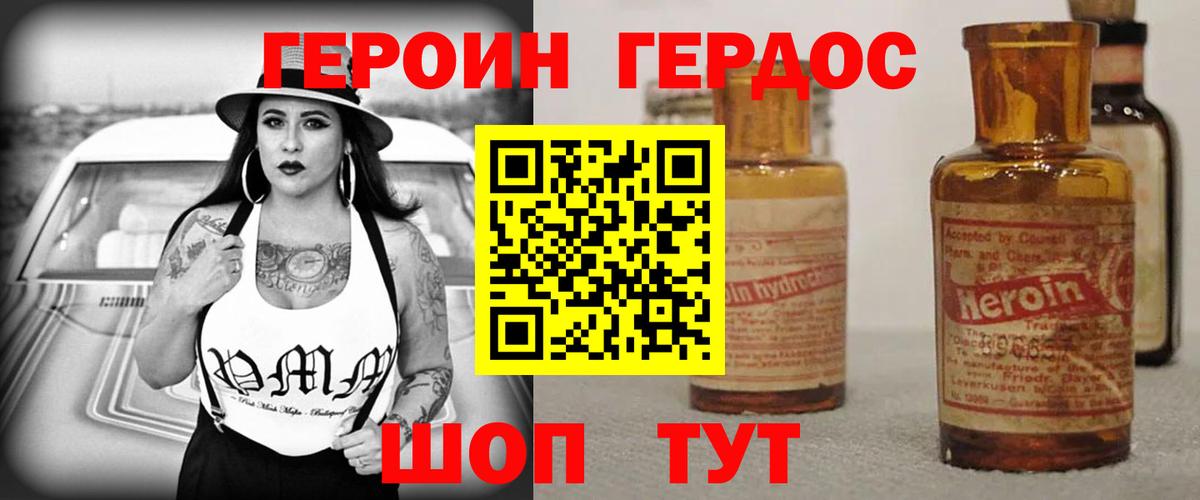 Железногорск  ГЕРОИН Афган  Вход с VPN 