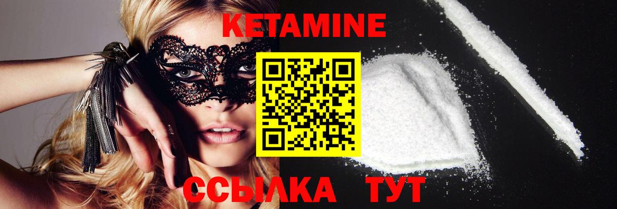 Железногорск  КЕТАМИН VHQ  Кетамин VHQ  Вход с VPN 