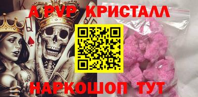 ALPHA PVP Апрелевка