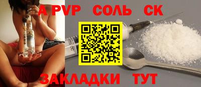 ALPHA PVP Апрелевка