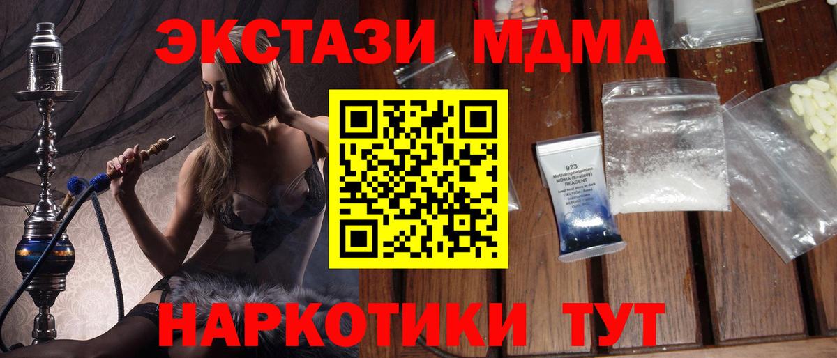 MDMA crystal Железногорск