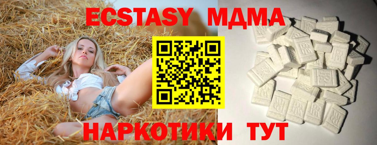 Железногорск  МДМА  Вход с VPN  МДМА молли  МДМА crystal 
