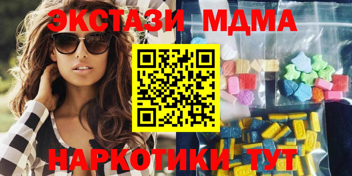 MDMA  МДМА VHQ  Железногорск  MDMA молли 