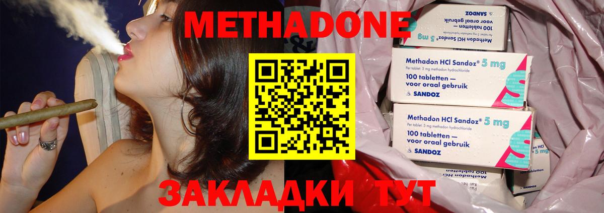 Метадон VHQ Железногорск