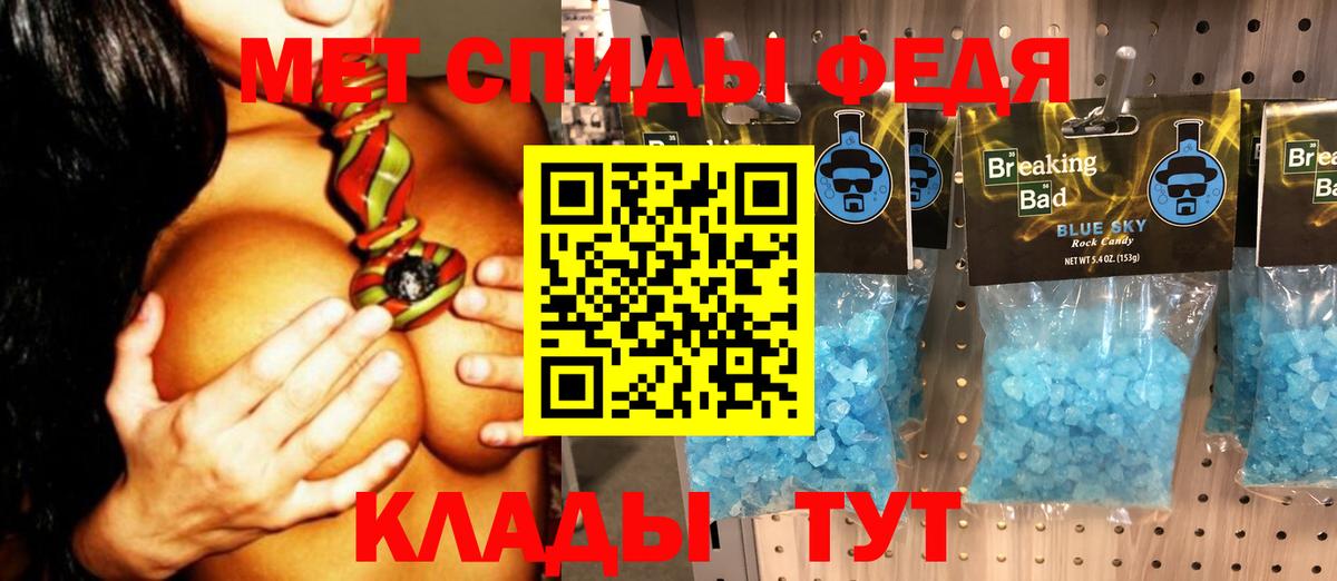 Железногорск  Метамфетамин  Вход с VPN  МЕТАМФЕТАМИН мет 
