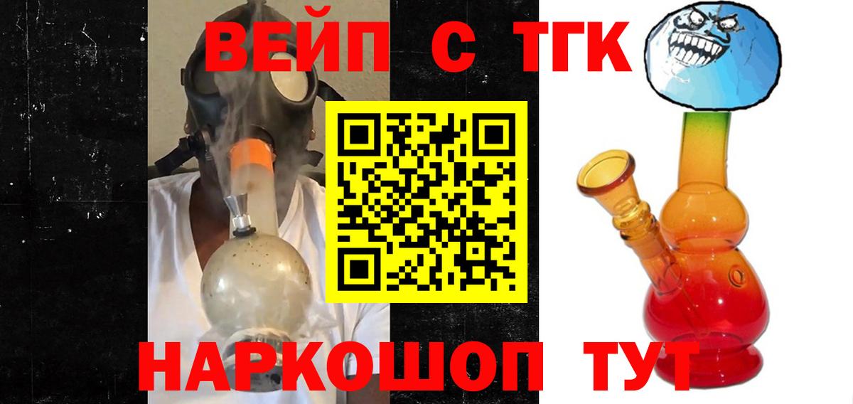 ТГК THC oil Железногорск