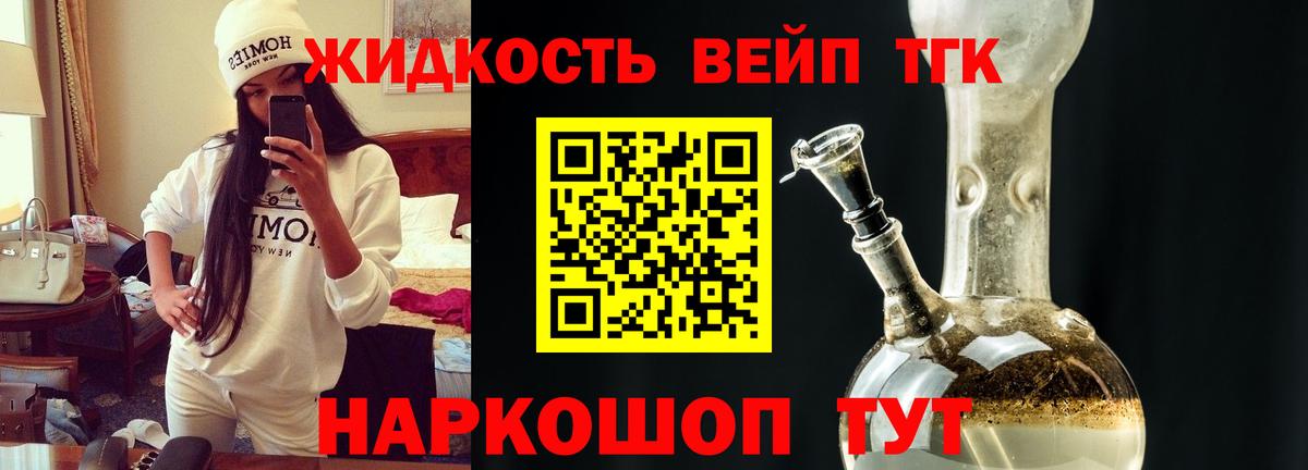 Дистиллят ТГК Wax  где купить наркоту  Дистиллят ТГК вейп  Железногорск 